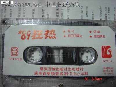 怀旧之声 解析《89狂热》磁带与音像制品的收藏价值